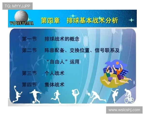 重庆排球队整体压制战术解析与实战应用探讨