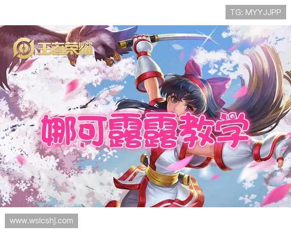 久诚王者荣耀传奇之路 解锁最强操作与策略心得分享