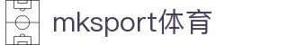 mk体育(mksport集团)股份公司